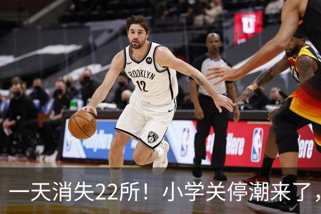 一天消失22所!小学关停潮来了,但更让人担心的还在后头