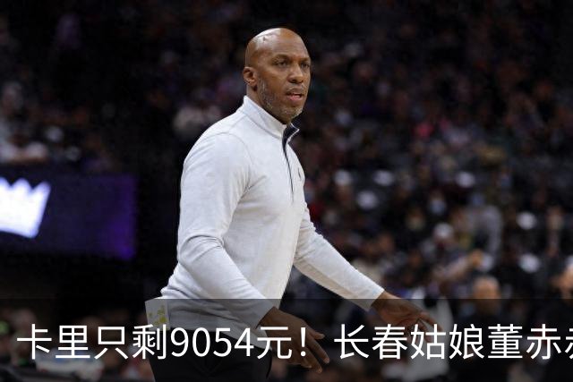 卡里只剩9054元！长春姑娘董赤赤甜妹脸+东北烟嗓，家庭脱口秀涨粉1315万