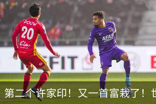 第二个许家印!又一首富栽了!世界500强竟是假的,千亿帝国清零